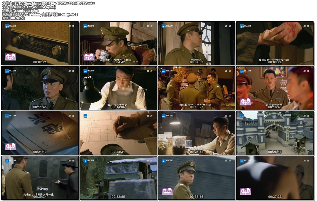 ZJTV.Qing.Mang.E01.720p.HDTV.x264-HDCTV.jpg