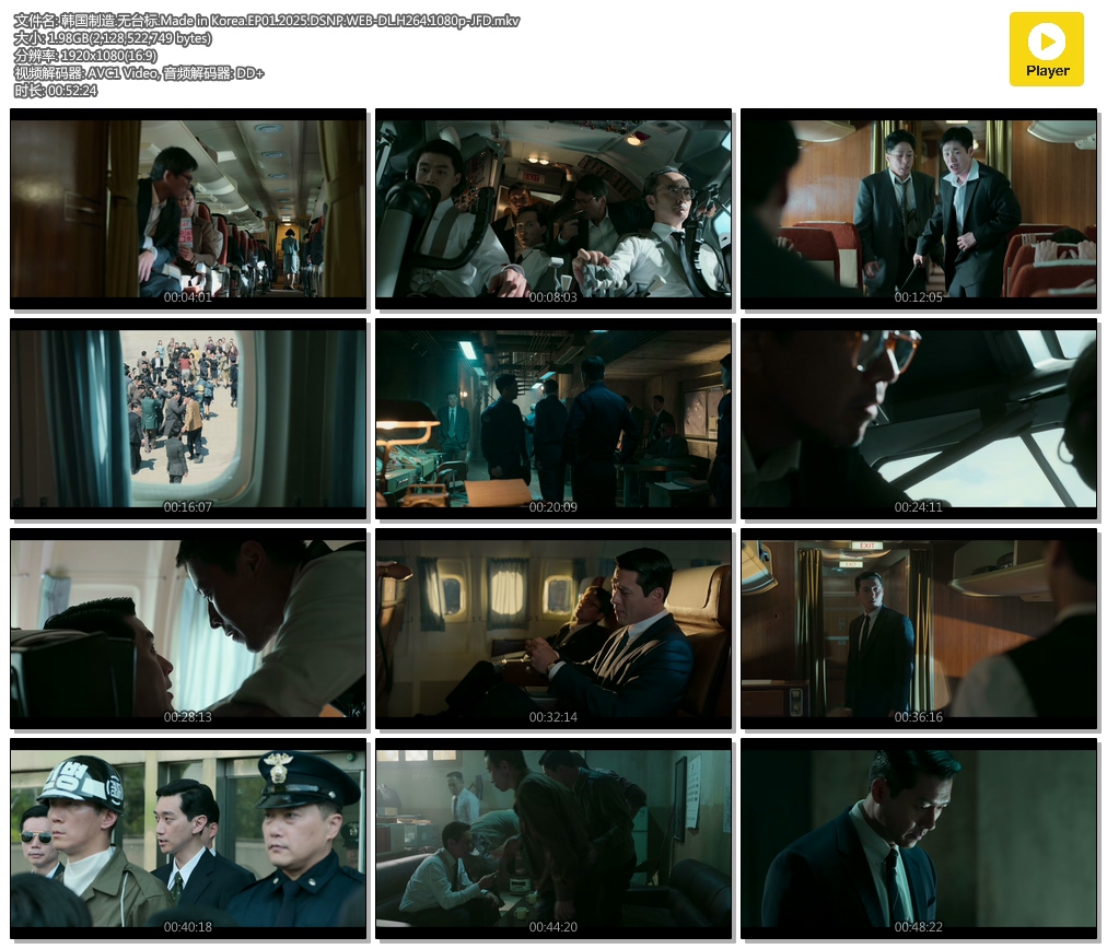 ��������.��̨��.Made in Korea.EP01.2025.DSNP.WEB-DL.H264.1080p-JFD.mkv.jpg