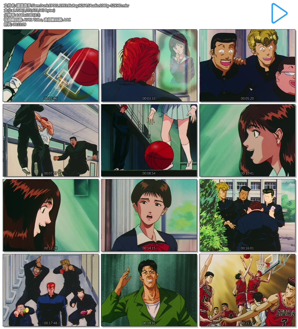 .Slam.Dunk.EP001.1993.BluRay.X264.5Audio.1080p-JFD.mkv.jpg