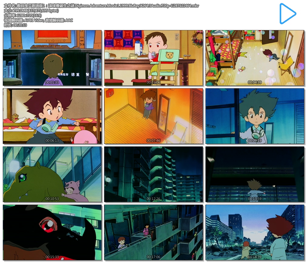 뱦糡1޵֮.Digimon.Adventure.Movie1.1999.BluRay.X264.3Audio.jpg