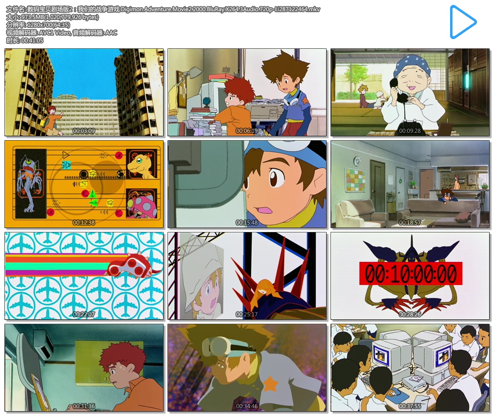 뱦糡2ǵսϷ.Digimon.Adventure.Movie2.2000.BluRay.X264.3Audio.jpg