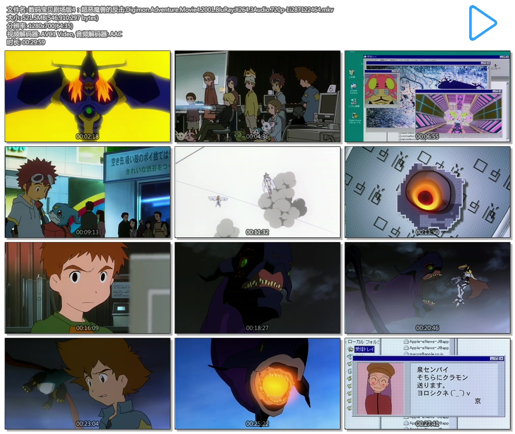 뱦糡4ħ޵ķ.Digimon.Adventure.Movie4.2001.BluRay.X264.3Audio.jpg