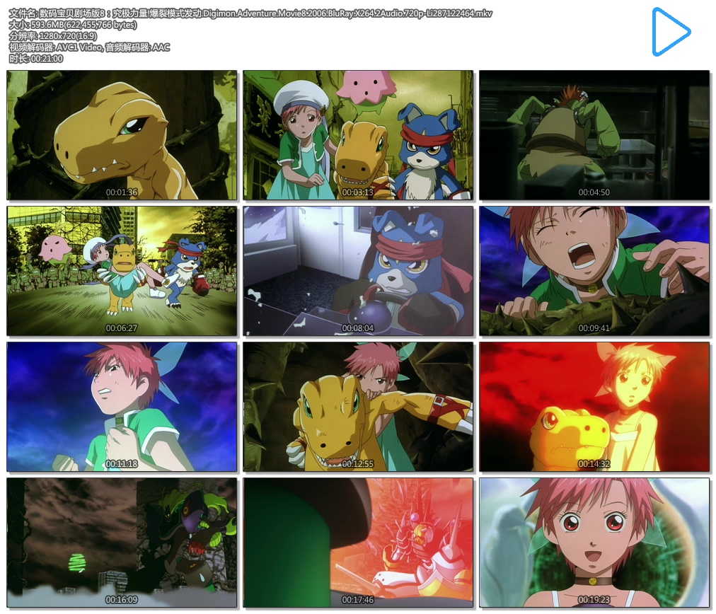 뱦糡8!ģʽ.Digimon.Adventure.Movie8.2006.BluRay.X264.jpg