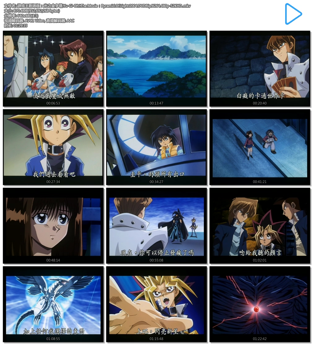 Ϸ糡棺֮.Yu-Gi-Oh!.The.MoviePyramid.Of.Light.2004.DVDRip.X264..jpg