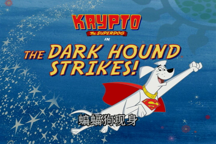 KRYPTO_THE_SUPERDOG_VOLUME_2_20150704_201556.507.jpg
