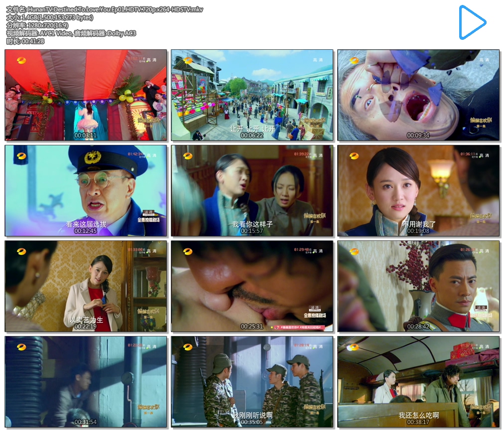 HunanTV.Destined.To.Love.You.Ep01.HDTV.720p.x264-HDSTV.mkv.jpg