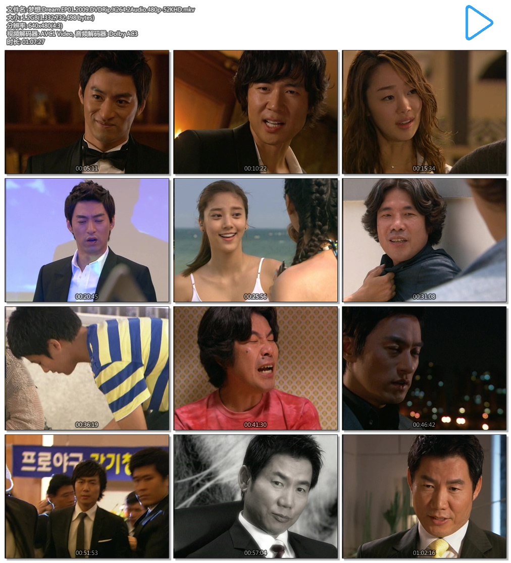 .Dream.EP01.2009.DVDRip.X264.2Audio.480p-JFD.mkv.jpg
