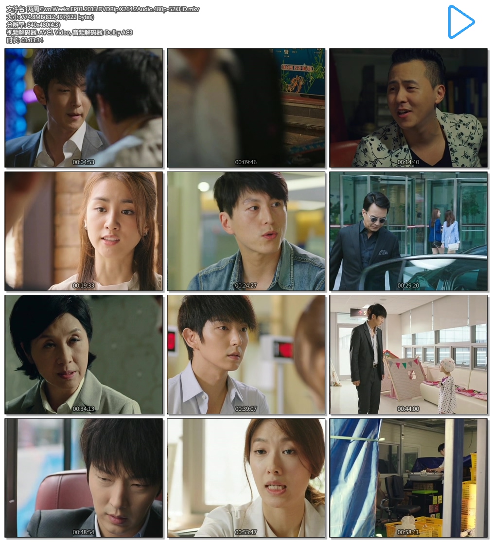 .Two.Weeks.EP01.2013.DVDRip.X264.2Audio.480p-JFD.mkv.jpg