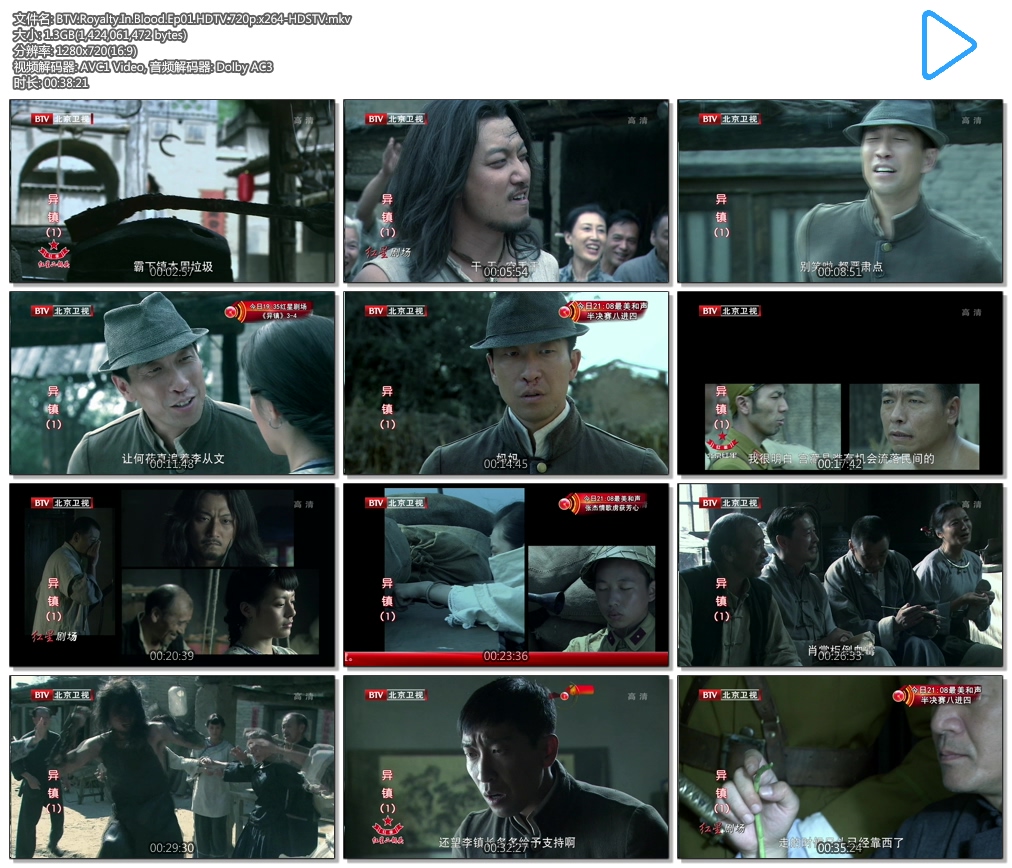 BTV.Royalty.In.Blood.Ep01.HDTV.720p.x264-HDSTV.mkv.jpg