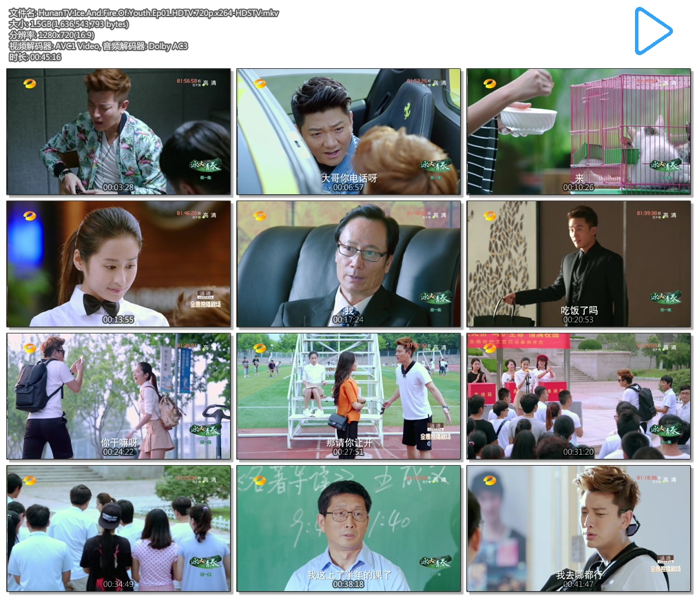 HunanTV.Ice.And.Fire.Of.Youth.Ep01.HDTV.720p.x264-HDSTV.mkv.jpg