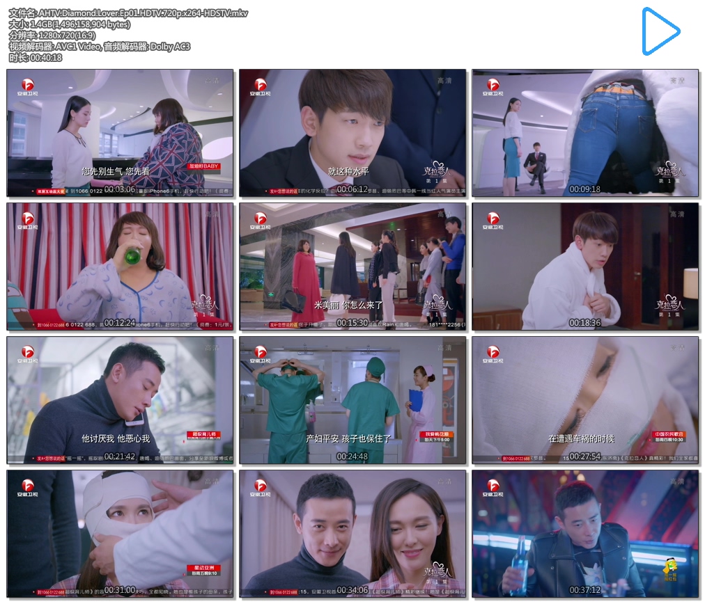 AHTV.Diamond.Lover.Ep01.HDTV.720p.x264-HDSTV.mkv.jpg