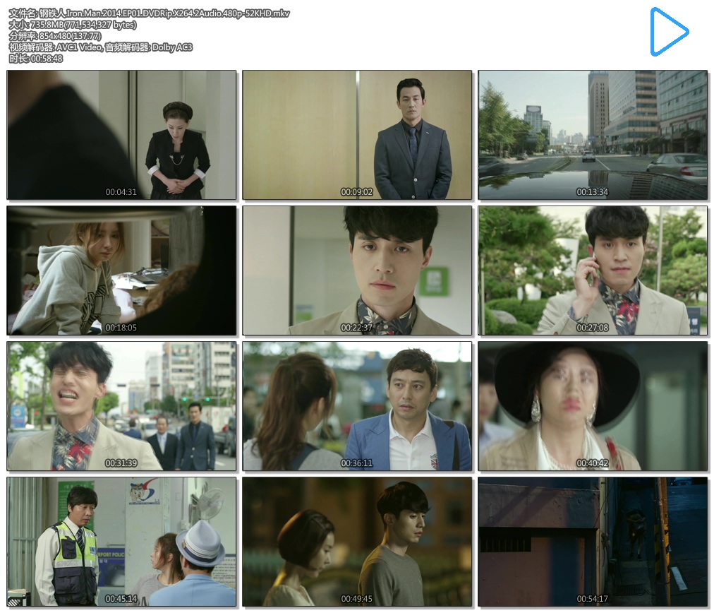 .Iron.Man.2014.EP01.DVDRip.X264.2Audio.480p-JFD.mkv.jpg