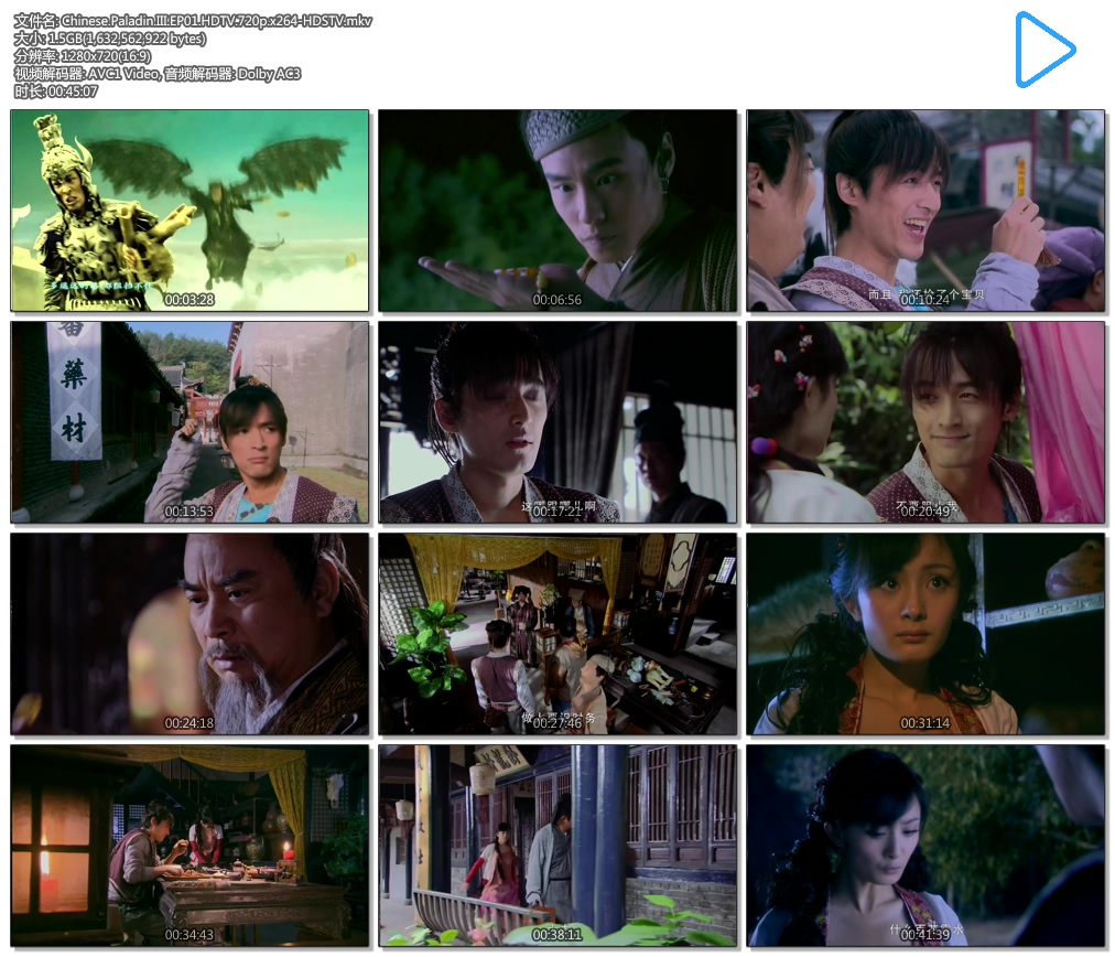 Chinese.Paladin.III.EP01.HDTV.720p.x264-HDSTV.mkv.jpg