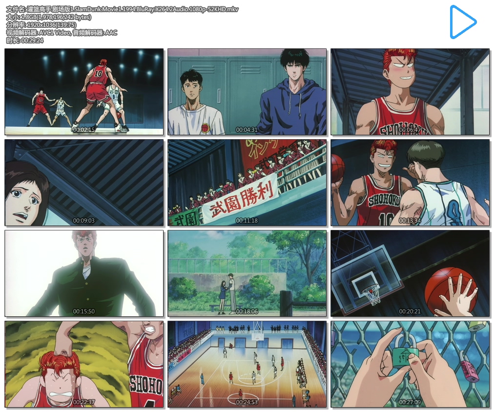 .糡1.SlamDunk.Movie1.1994.BluRay.X264.2Audio.1080p-JFD.mkv.jpg