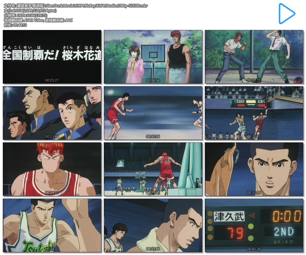 .糡2.SlamDunk.Movie2.1994.BluRay.X264.2Audio.1080p-JFD.mkv.jpg