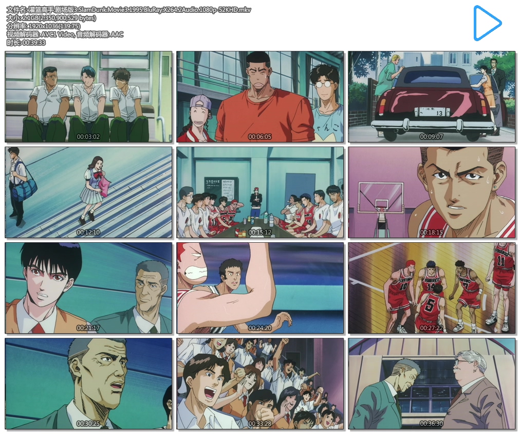 .糡3.SlamDunk.Movie3.1995.BluRay.X264.2Audio.1080p-JFD.mkv.jpg
