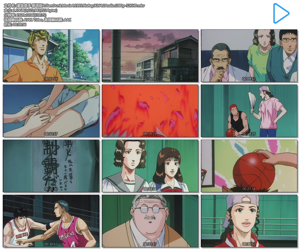 .糡4.SlamDunk.Movie4.1995.BluRay.X264.2Audio.1080p-JFD.mkv.jpg