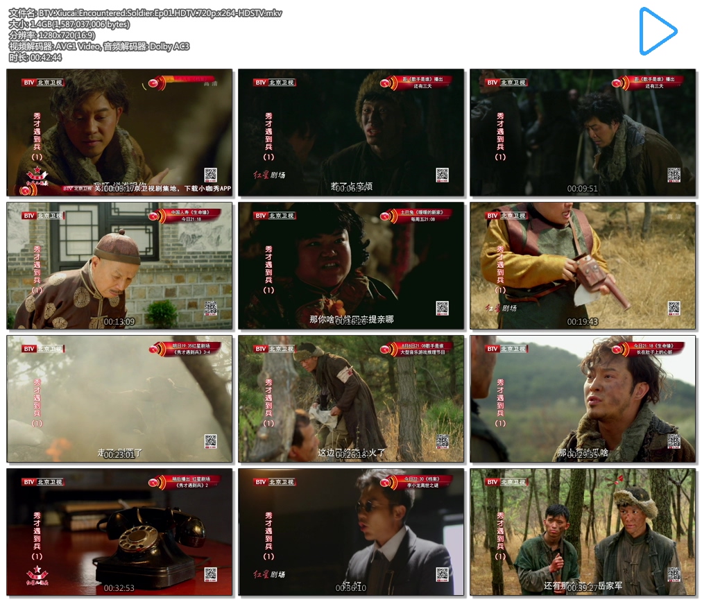 BTV.Xiucai.Encountered.Soldier.Ep01.HDTV.720p.x264-HDSTV.mkv.jpg