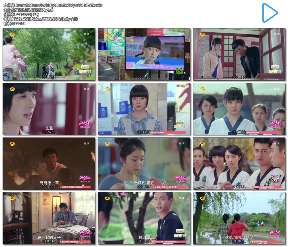 HunanTV.Tornado.Girl.Ep01.HDTV.720p.x264-HDSTV.mkv.jpg