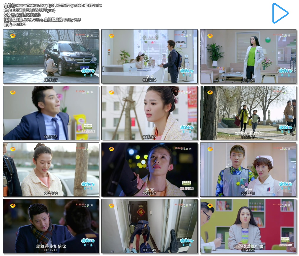 HunanTV.Hero.Dog.Ep01.HDTV.720p.x264-HDSTV.mkv.jpg