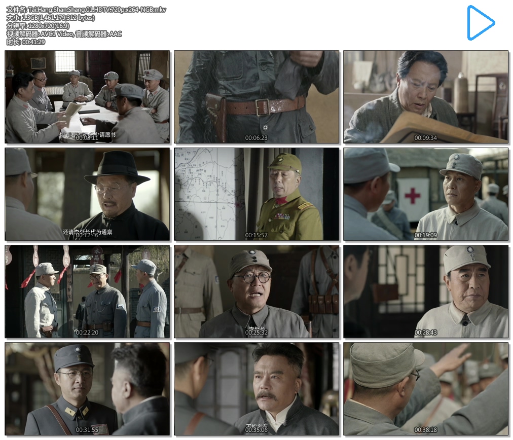 Tai.Hang.Shan.Shang.01.HDTV.720p.x264-NGB.mkv.jpg
