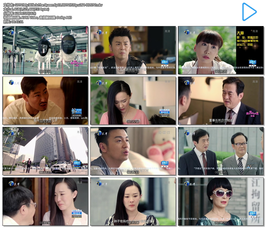GDTV.My.Wife.Is.The.Queen.Ep01.HDTV.720p.x264-HDSTV.mkv.jpg