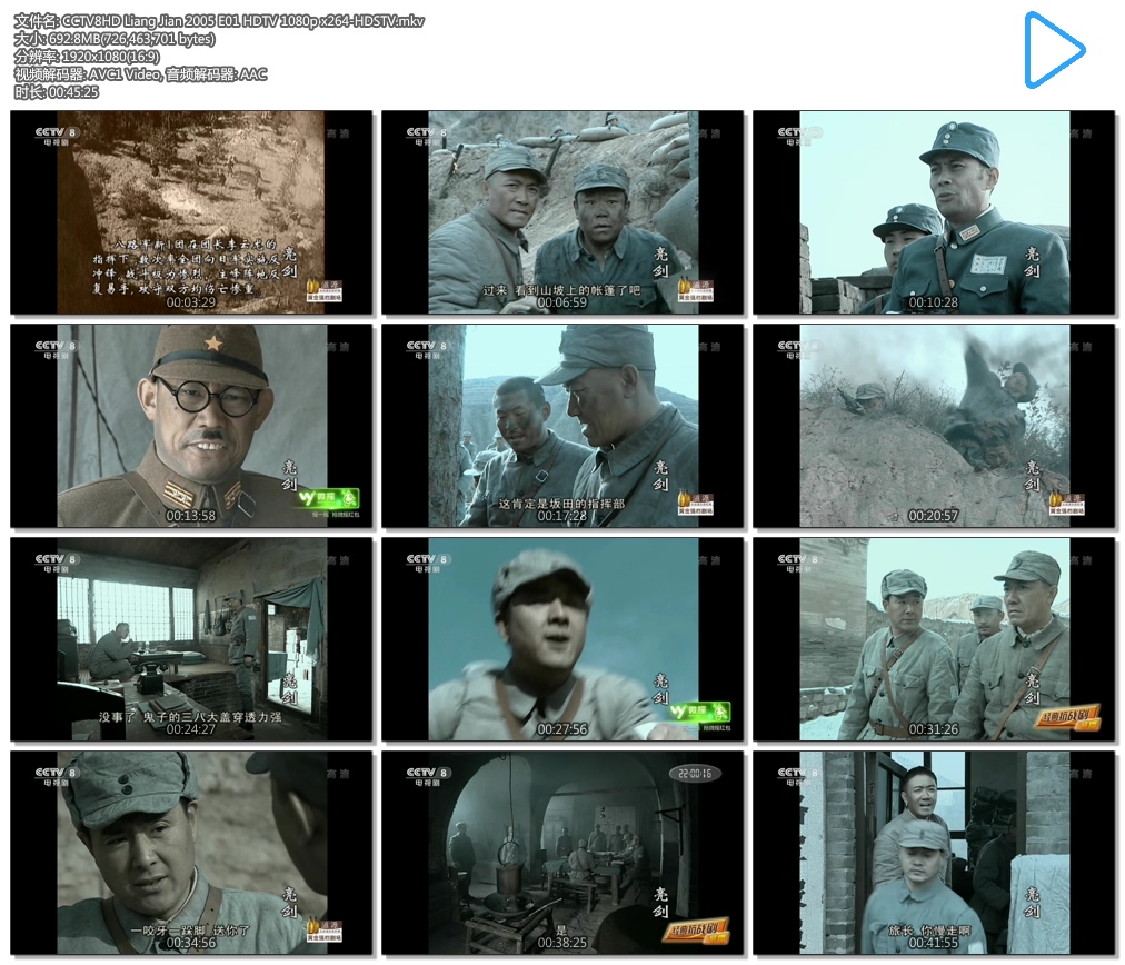 CCTV8HD Liang Jian 2005 E01 HDTV 1080p x264-HDSTV.mkv.jpg