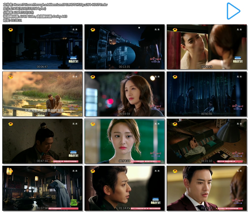 HunanTV.Love.Through.a.Millennium.EP01.HDTV.720p.x264-HDSTV.mkv.jpg