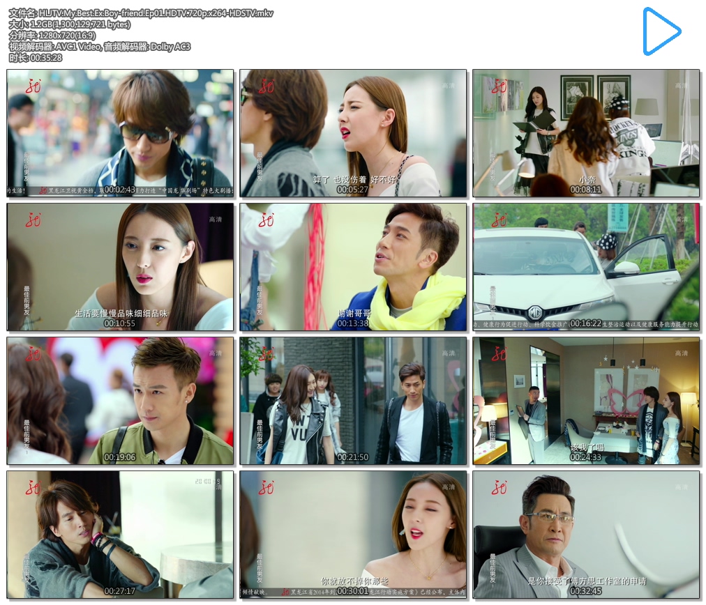 HLJTV.My.Best.Ex.Boy-friend.Ep01.HDTV.720p.x264-HDSTV.mkv.jpg