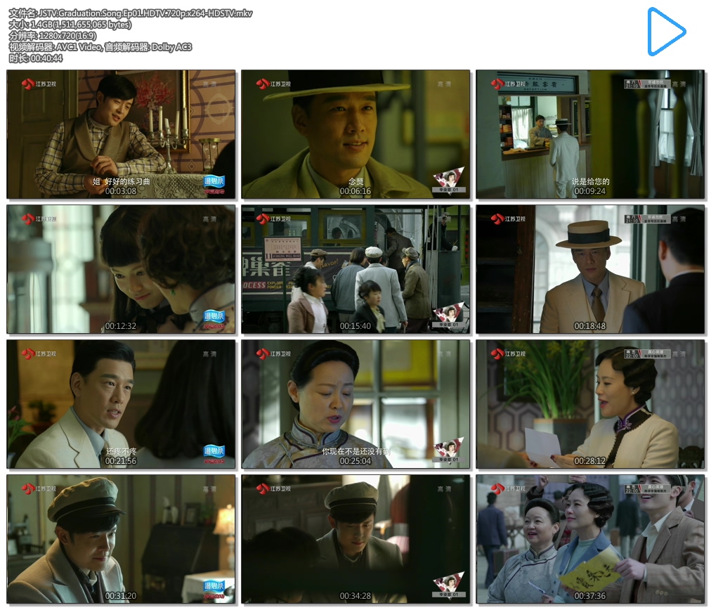 JSTV.Graduation.Song.Ep01.HDTV.720p.x264-HDSTV.mkv.jpg