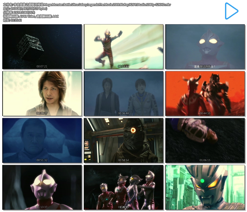 ����Ӣ��֮�����Ӵ�˵.Mega.Monster.Battle.Ultra.Galaxy.Legends.The.Movie.2009.Blu.jpg