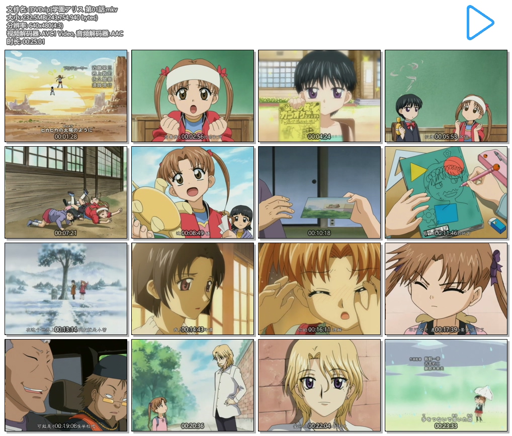 [DVDrip]ѧ@ꥹ 01Ԓ.mkv.jpg
