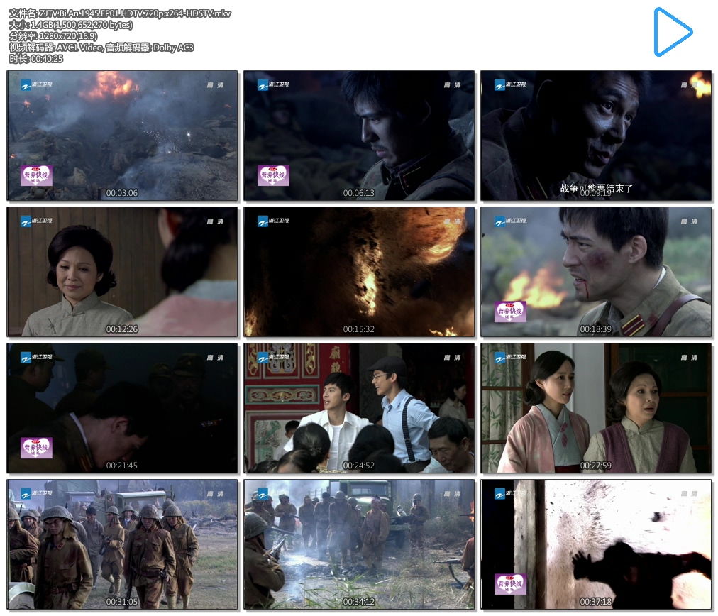 ZJTV.Bi.An.1945.EP01.HDTV.720p.x264-HDSTV.mkv.jpg