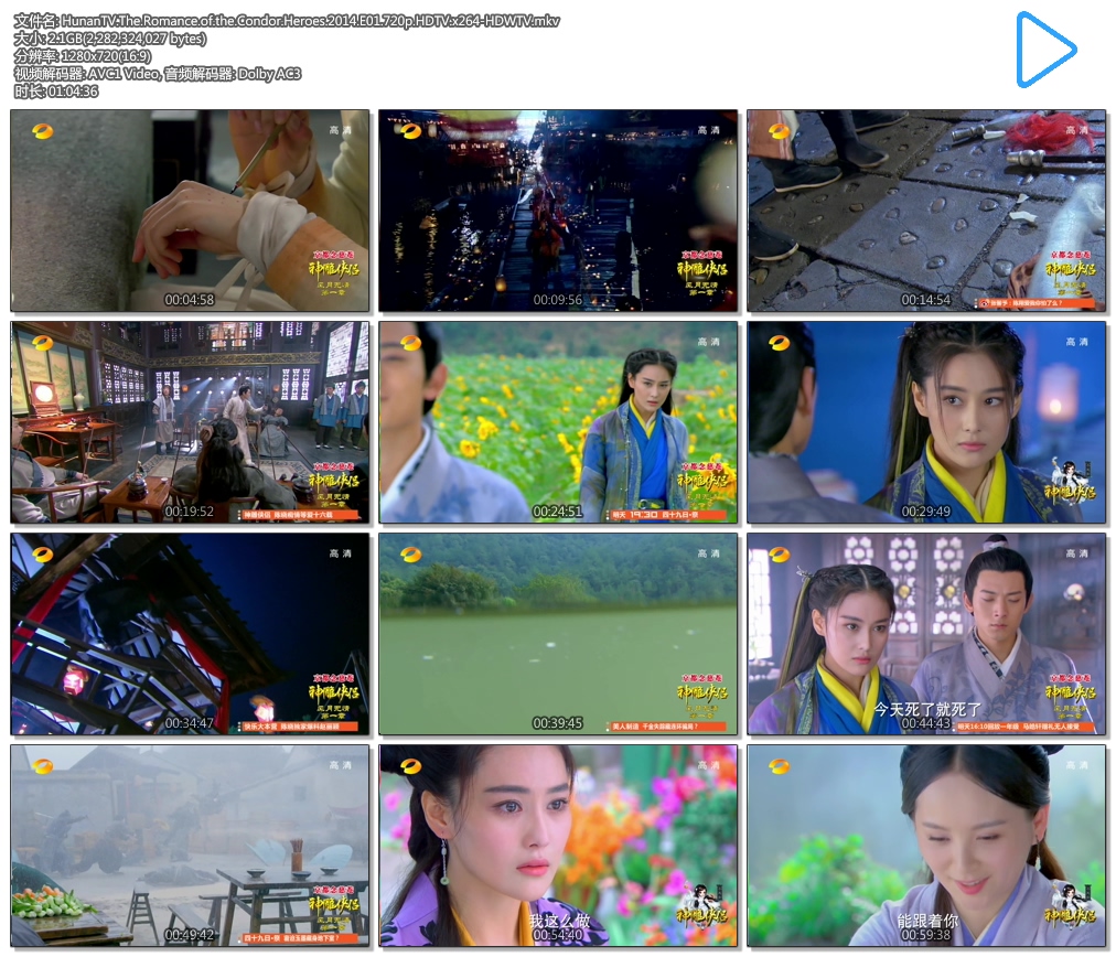HunanTV.The.Romance.of.the.Condor.Heroes.2014.E01.720p.HDTV.x264-HDWTV.mkv.jpg