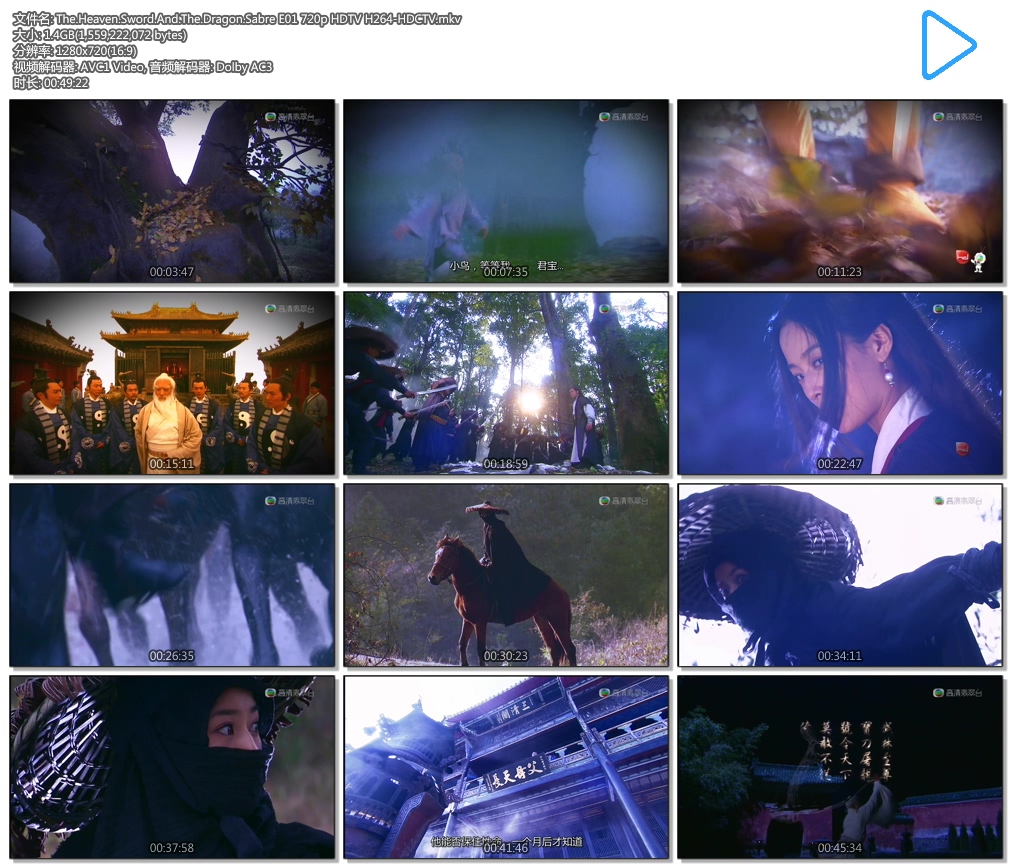 The.Heaven.Sword.And.The.Dragon.Sabre E01 720p HDTV H264-HDCTV.mkv.jpg