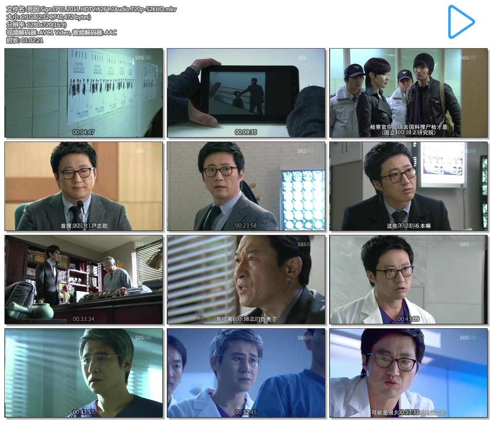 .Sign.EP01.2011.HDTV.X264.2Audio.720p-JFD.mkv.jpg