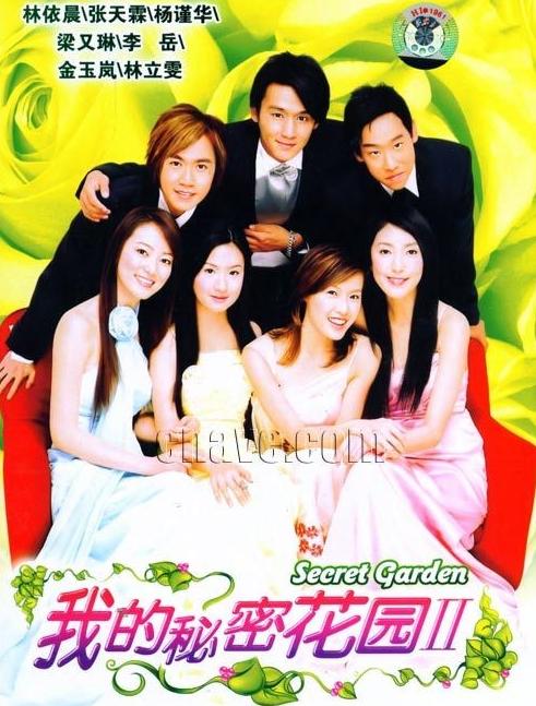 garden2-dvd.jpg