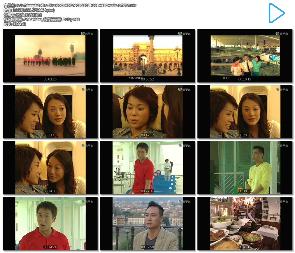 Jade.Triumph.In.The.Skies.2003.HDTV.1080i.E01.H264.AC3.2Audio-DTKTV.mkv.jpg