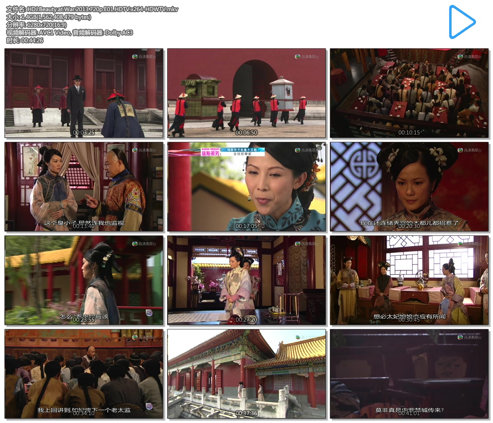 HDJ.Beauty.at.War.2013.720p.E01.HDTV.x264-HDWTV.mkv.jpg