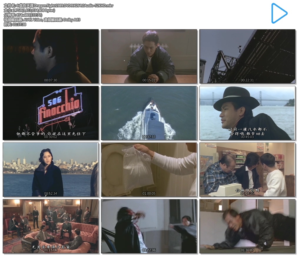 6.��������.Dragon.Fight.1989.DVD9.X264.2Audio-JFD.mkv.jpg