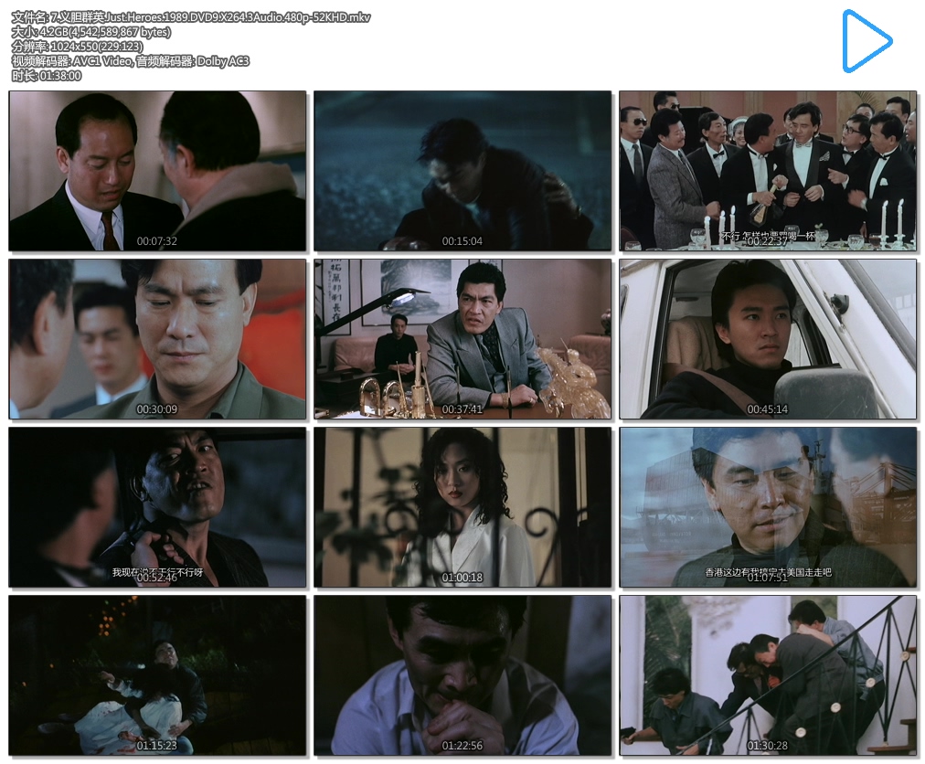 7.�嵨ȺӢ.Just.Heroes.1989.DVD9.X264.3Audio.480p-JFD.mkv.jpg
