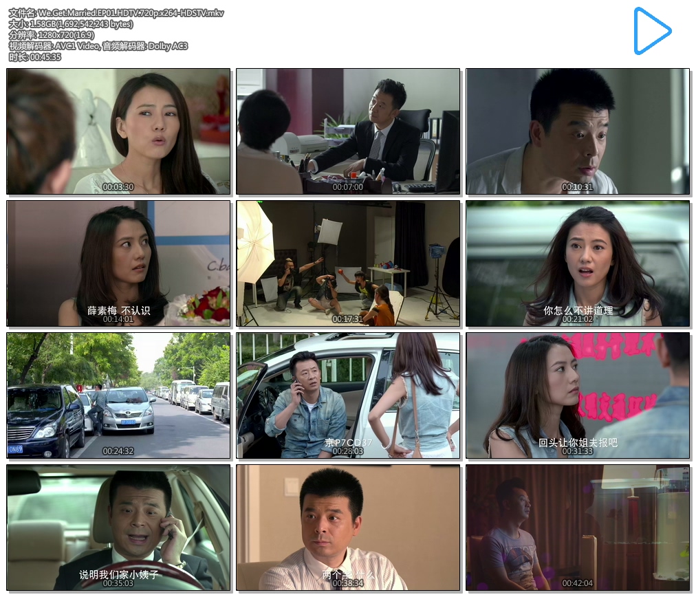 We.Get.Married.EP01.HDTV.720p.x264-HDSTV.mkv.jpg