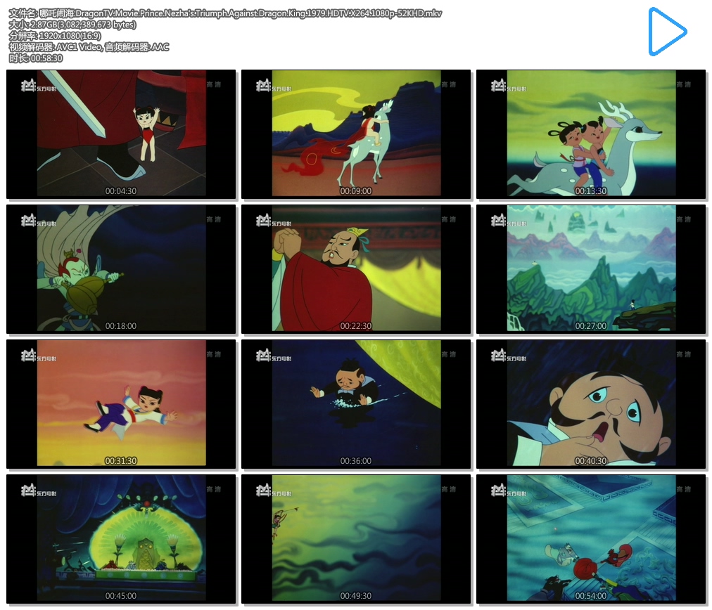 s.Triumph.Against.Dragon.King.1979.HDTV.X264.1080p-JFD.mkv.jpg