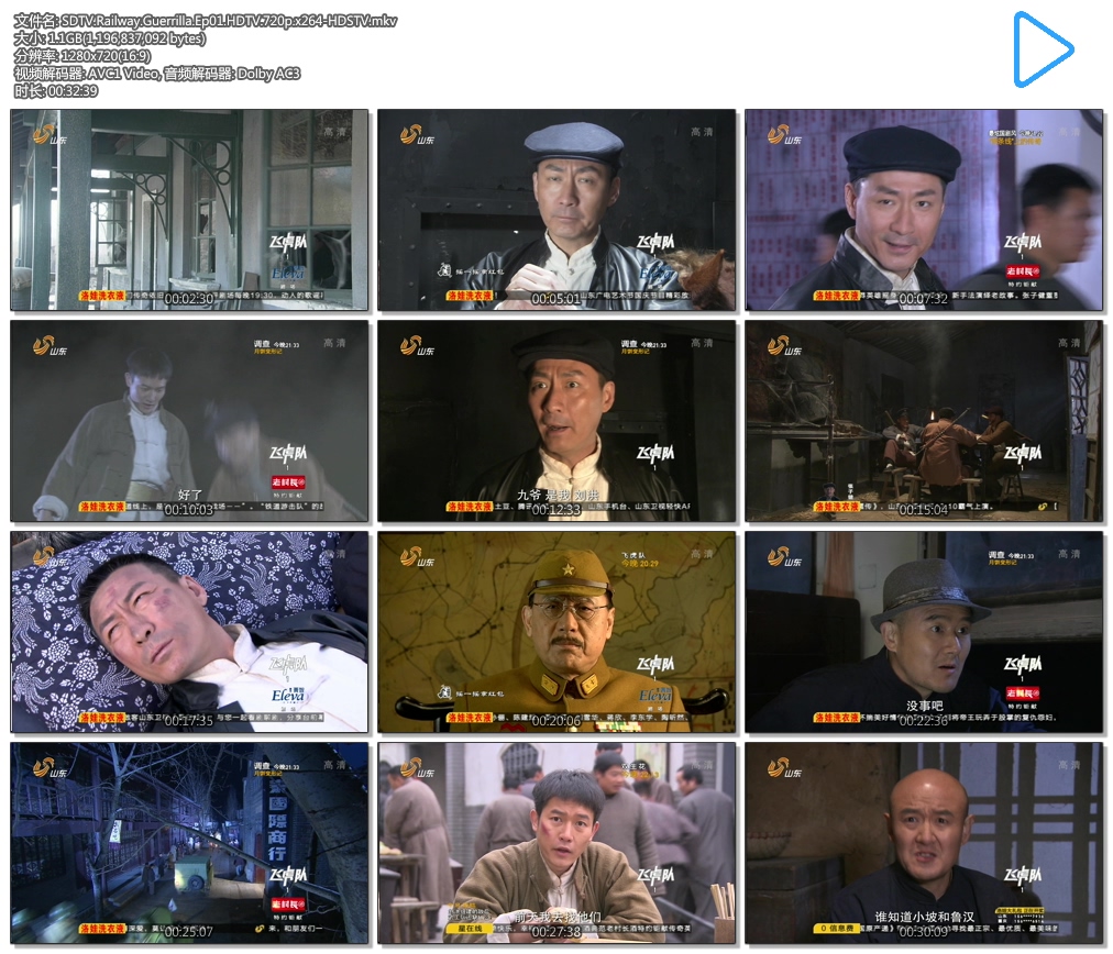 SDTV.Railway.Guerrilla.Ep01.HDTV.720p.x264-HDSTV.mkv.jpg