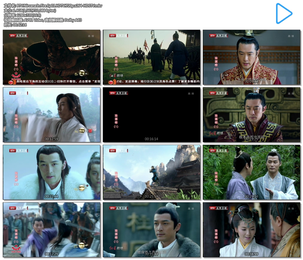 BTV.Nirvana.In.Fire.Ep01.HDTV.720p.x264-HDSTV.mkv.jpg