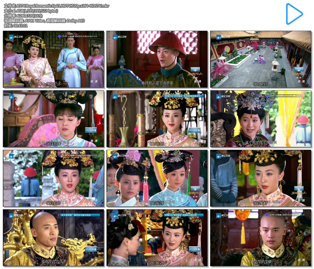 ZJTV.Royal.Romantic.Ep01.HDTV.720p.x264-HDSTV.mkv.jpg