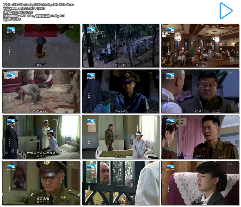HBTV.Gu.Yan.Ep01.HDTV.720p.x264-HDSTV.mkv.jpg