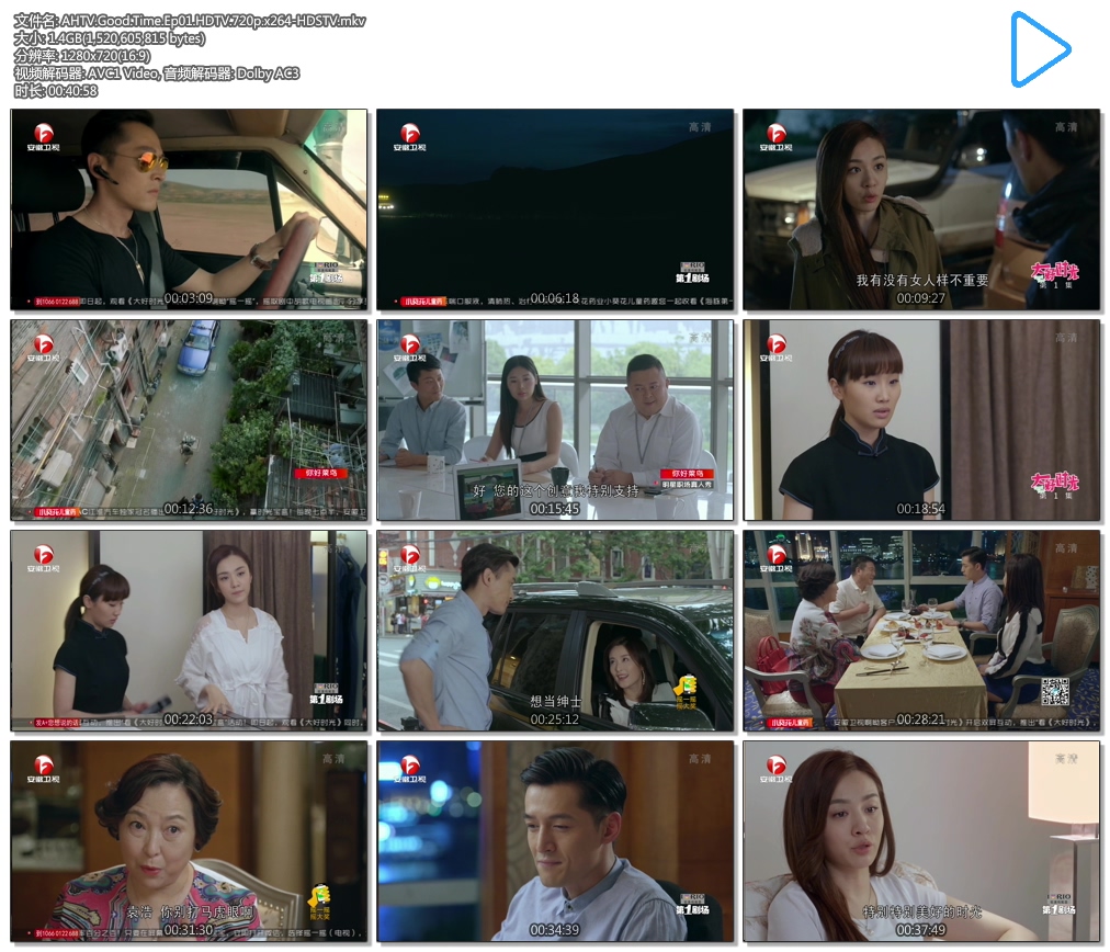 AHTV.Good.Time.Ep01.HDTV.720p.x264-HDSTV.mkv.jpg