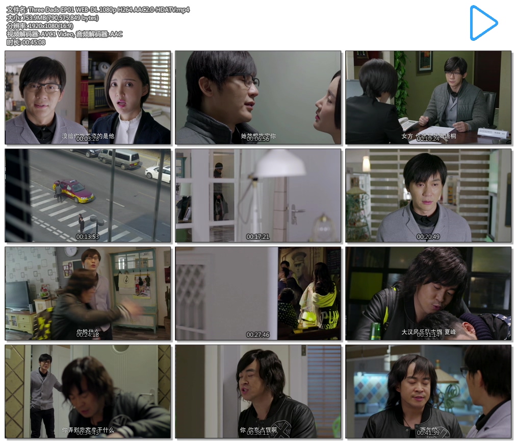 Three Dads EP01 WEB-DL 1080p H264 AAC2.0-HDATV.mp4.jpg