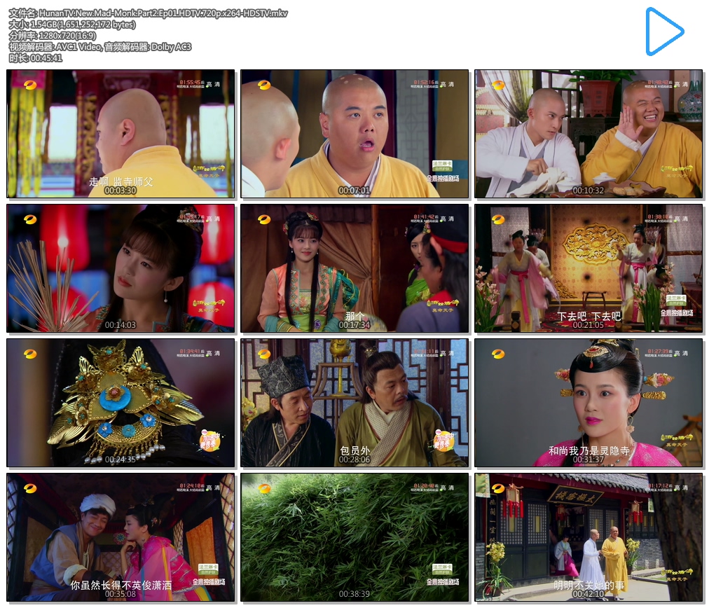 HunanTV.New.Mad-Monk.Part2.Ep01.HDTV.720p.x264-HDSTV.mkv.jpg